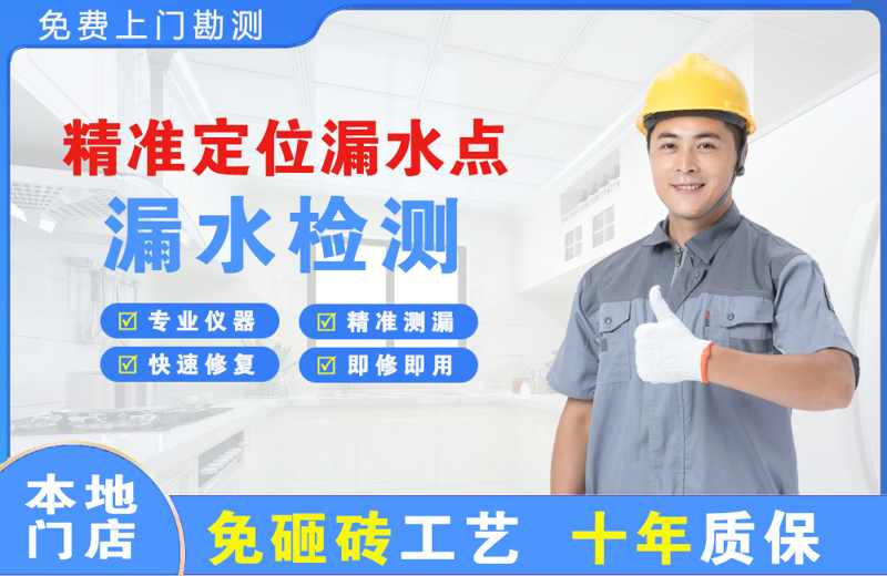 隆昌精准测漏点