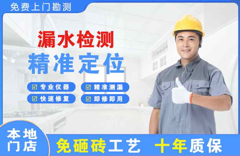隆昌漏水检测精准定位